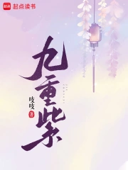  九重紫