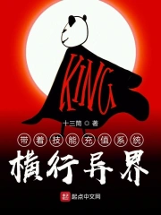  带着技能充值系统横行异界