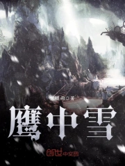  六界传说之人魔战争