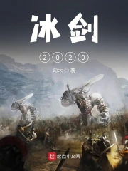  冰剑2020